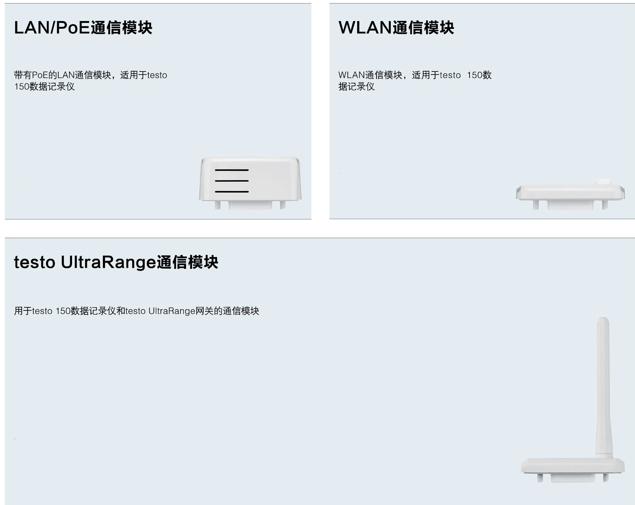 通信模塊詳細(xì)介紹.png